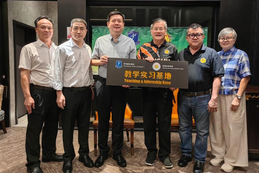 柔佛武术总会·广州体育学院 交流学术培养人才